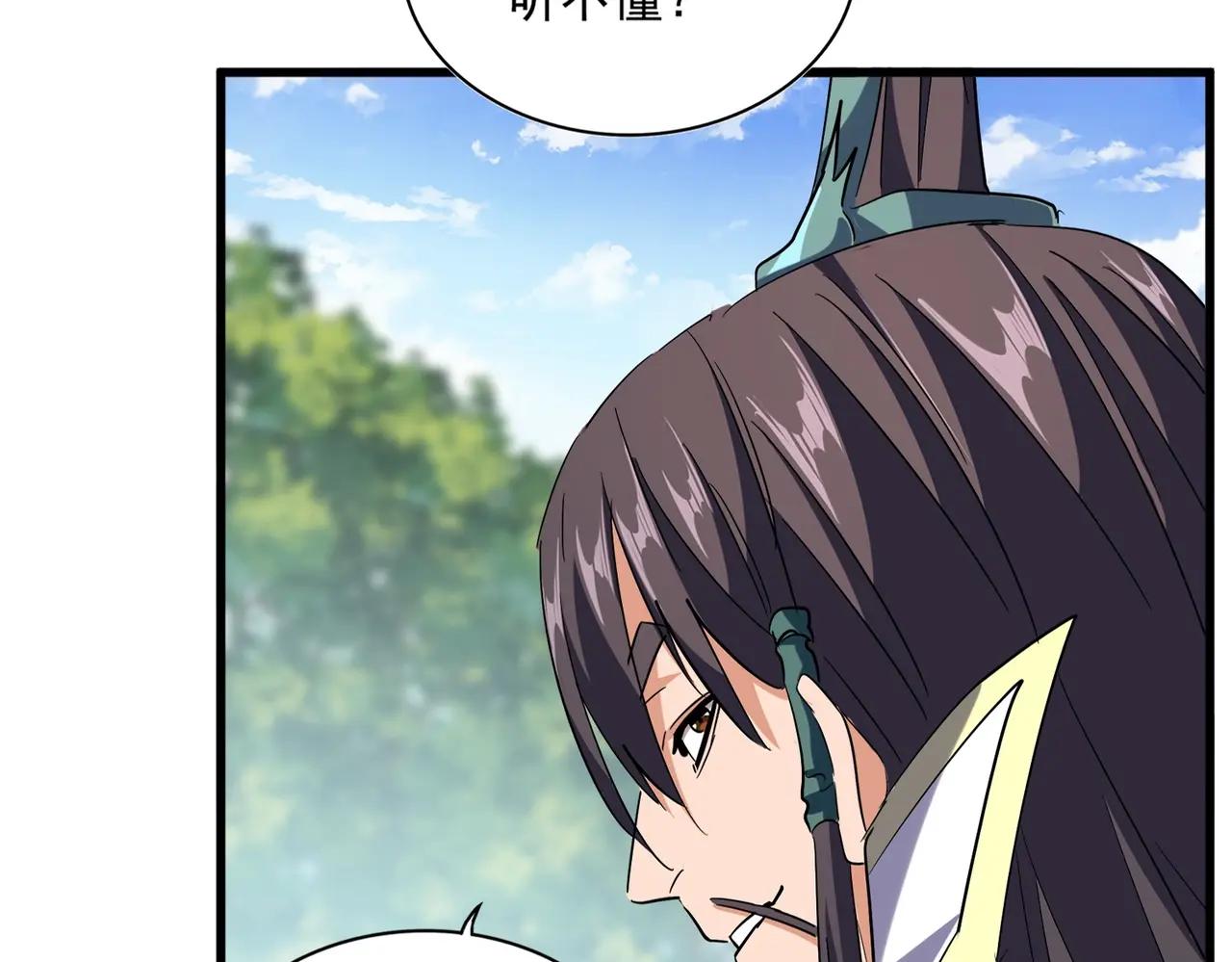 第370话 逐鹿天下 第9页