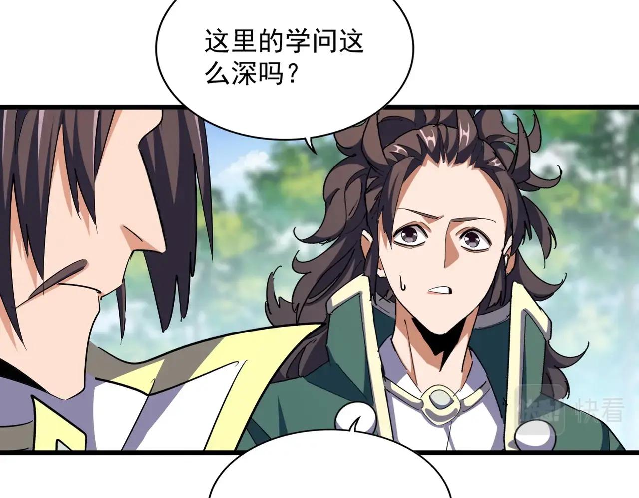 第370话 逐鹿天下 第11页