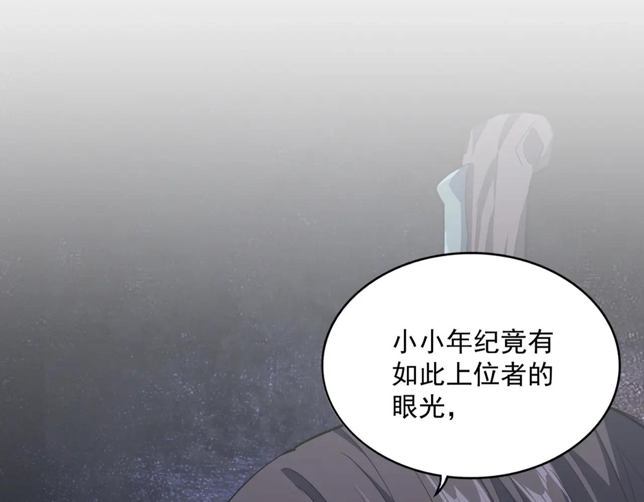 第370话 逐鹿天下 第15页
