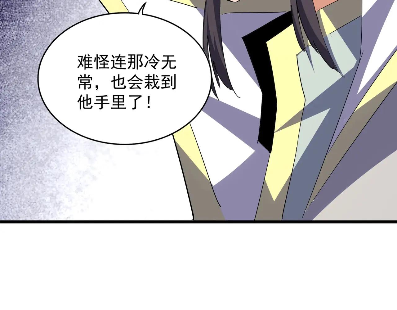 第370话 逐鹿天下 第17页
