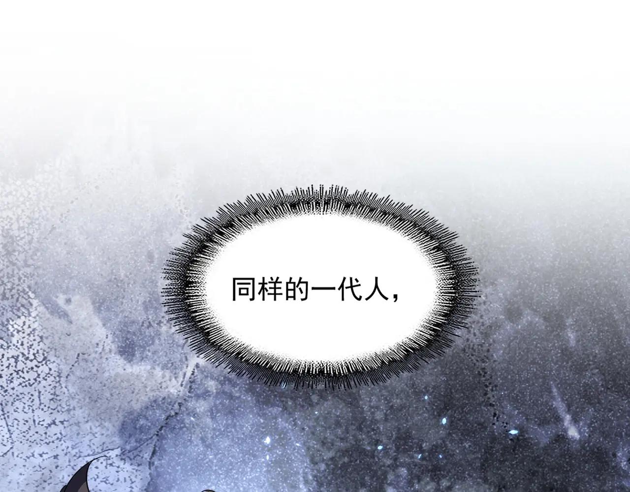 第370话 逐鹿天下 第19页
