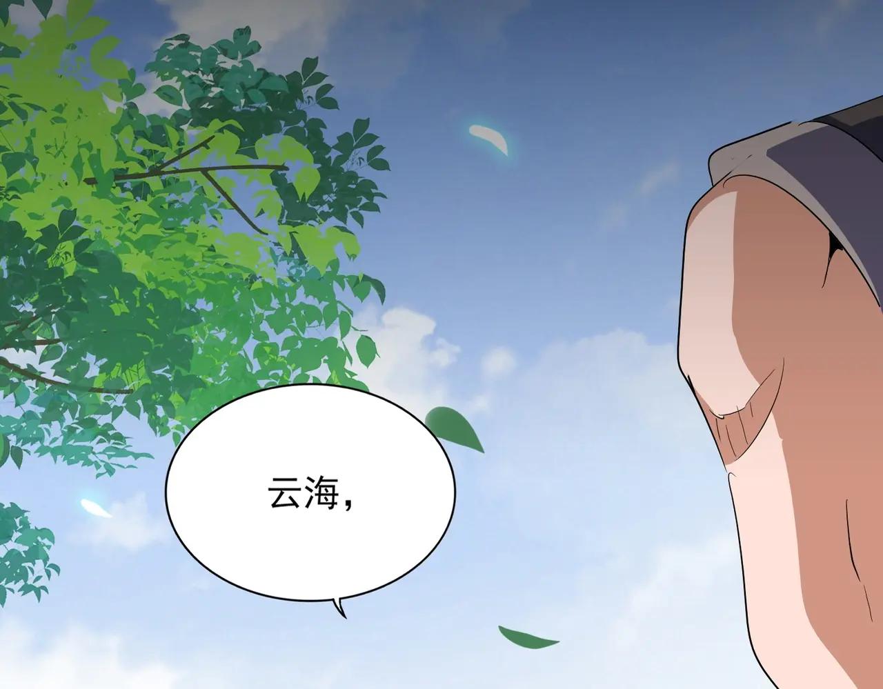 第370话 逐鹿天下 第23页