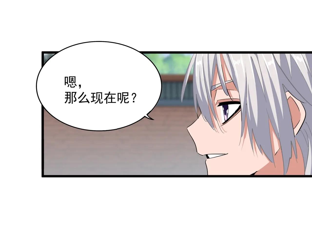 第370话 逐鹿天下 第28页
