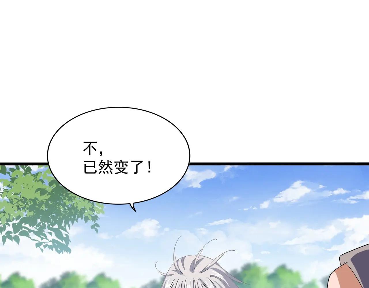 第370话 逐鹿天下 第30页