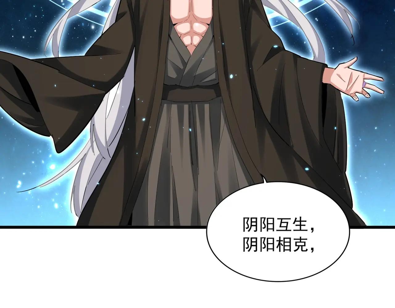 第370话 逐鹿天下 第34页