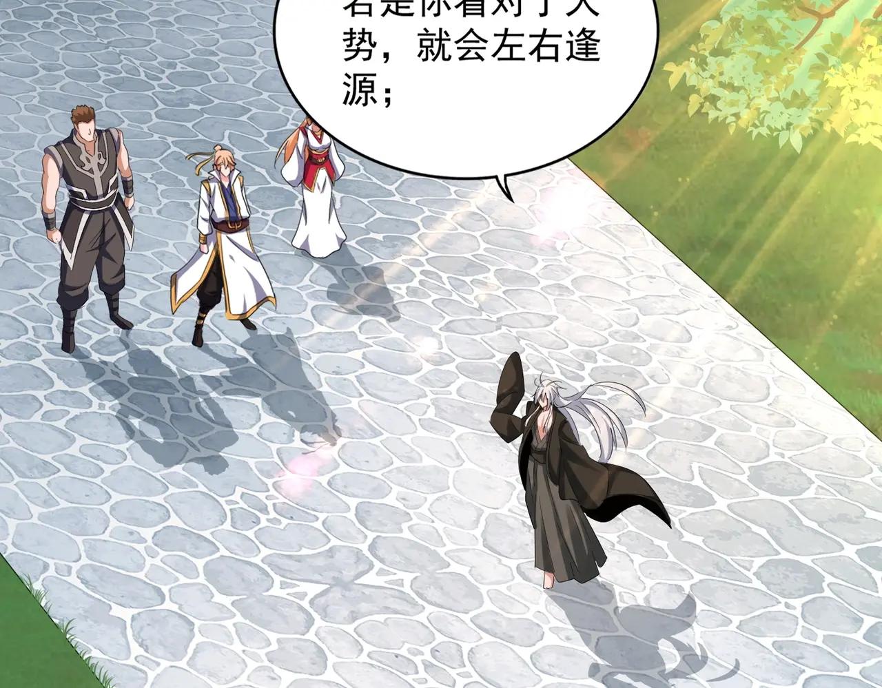 第370话 逐鹿天下 第36页