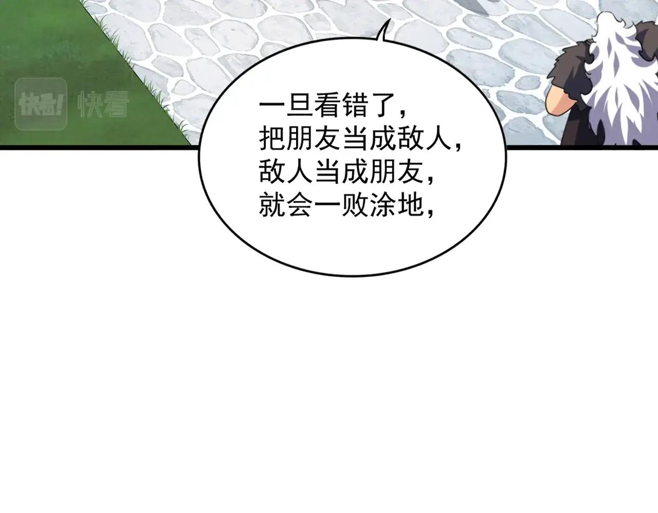 第370话 逐鹿天下 第37页