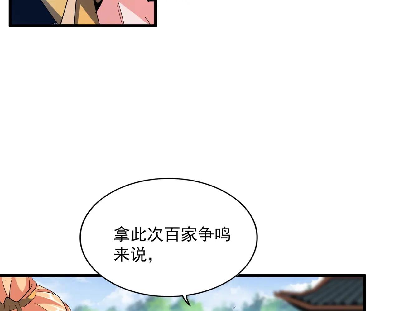 第370话 逐鹿天下 第40页