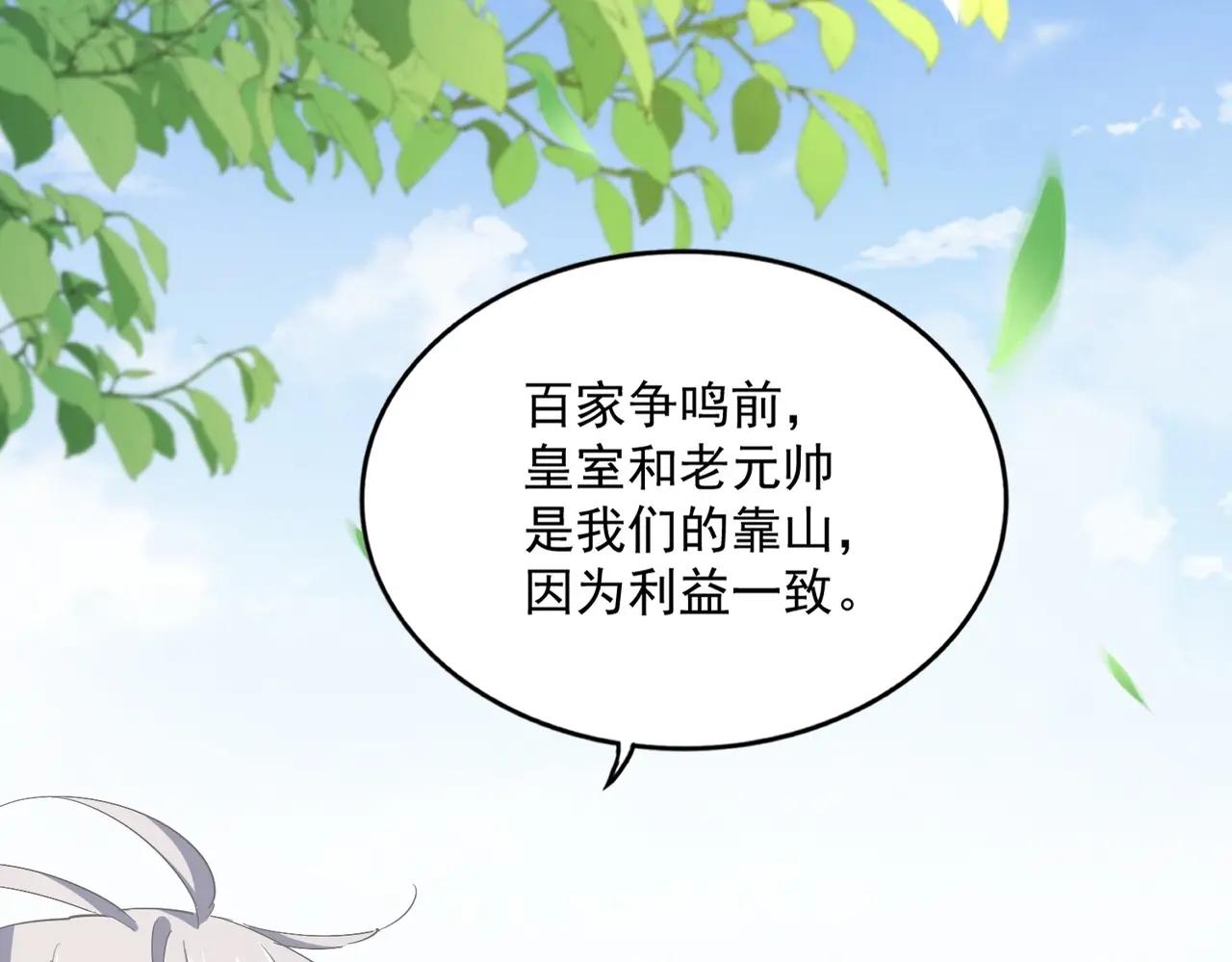 第370话 逐鹿天下 第42页