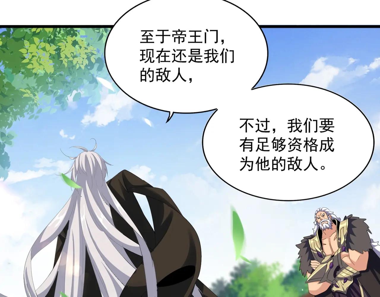 第370话 逐鹿天下 第47页