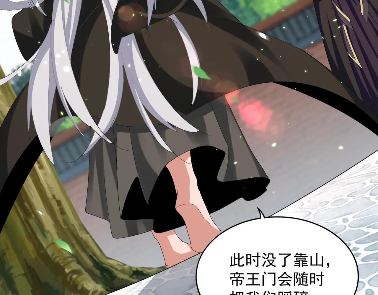 第370话 逐鹿天下 第48页