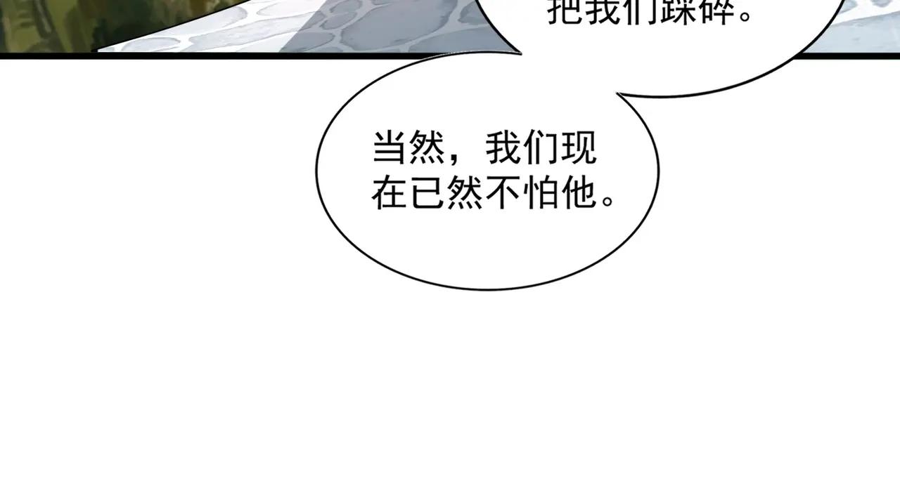 第370话 逐鹿天下 第49页