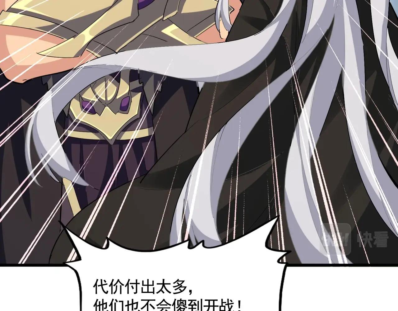 第370话 逐鹿天下 第53页