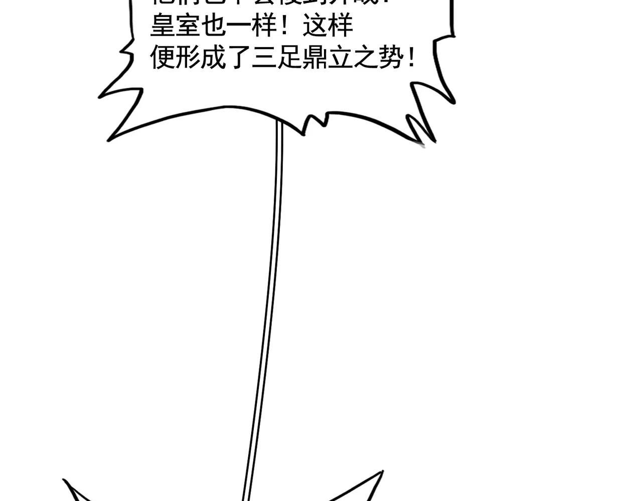第370话 逐鹿天下 第54页