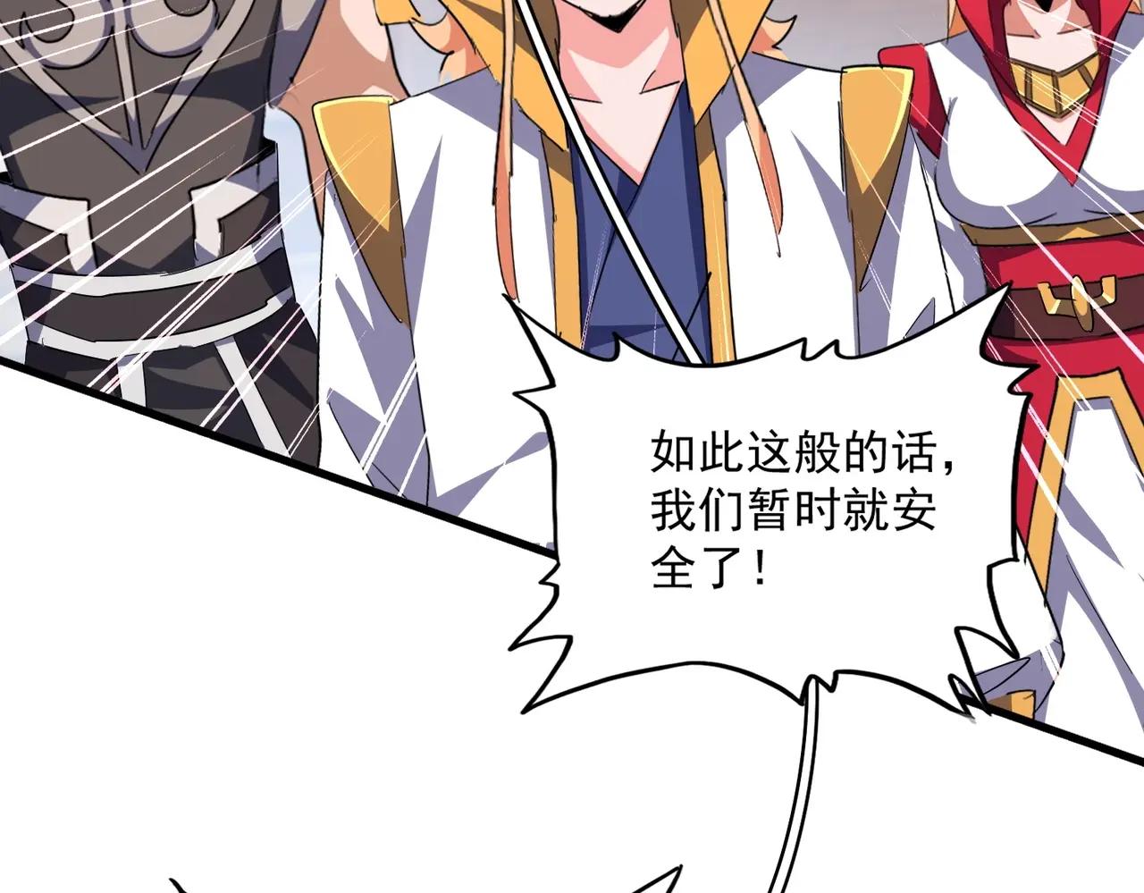 第370话 逐鹿天下 第56页