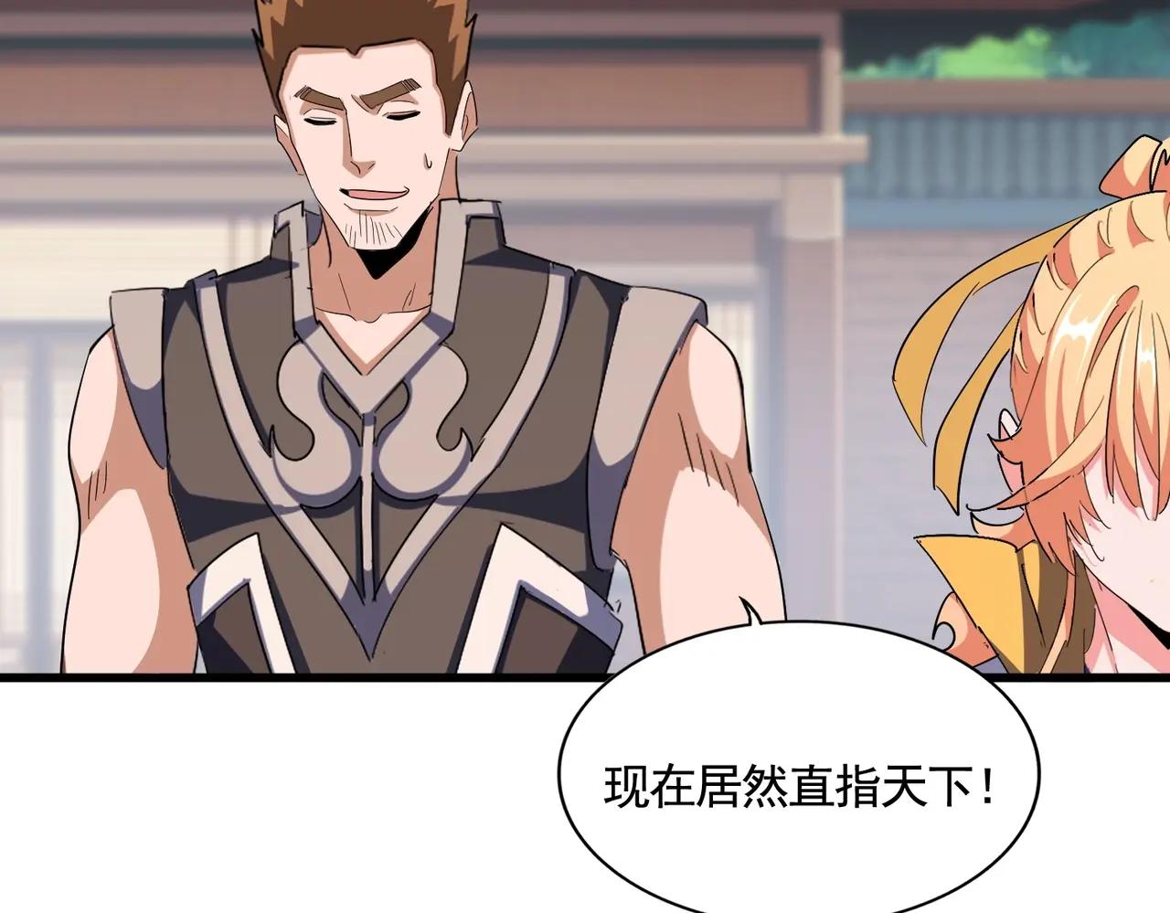 第370话 逐鹿天下 第60页