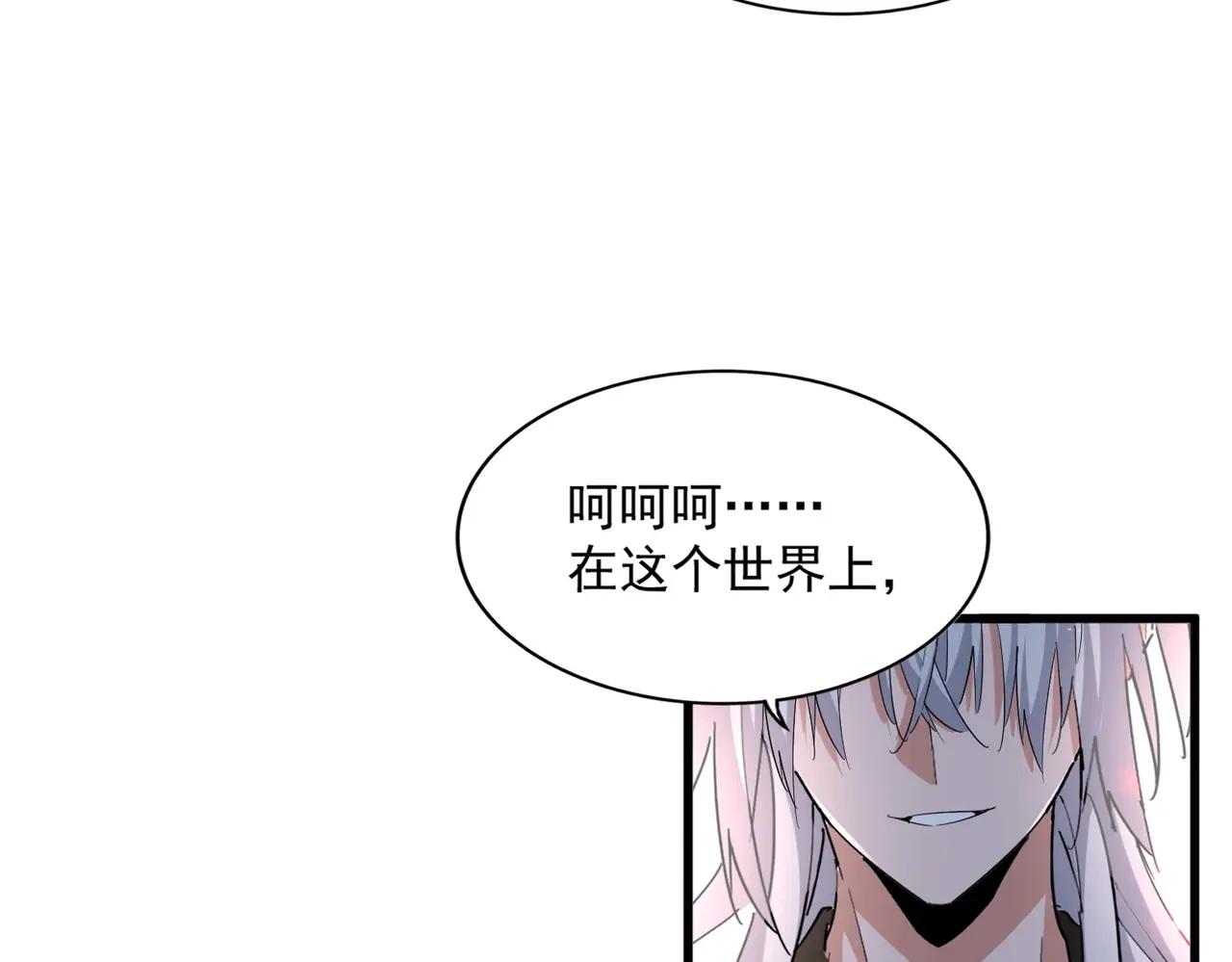 第370话 逐鹿天下 第61页