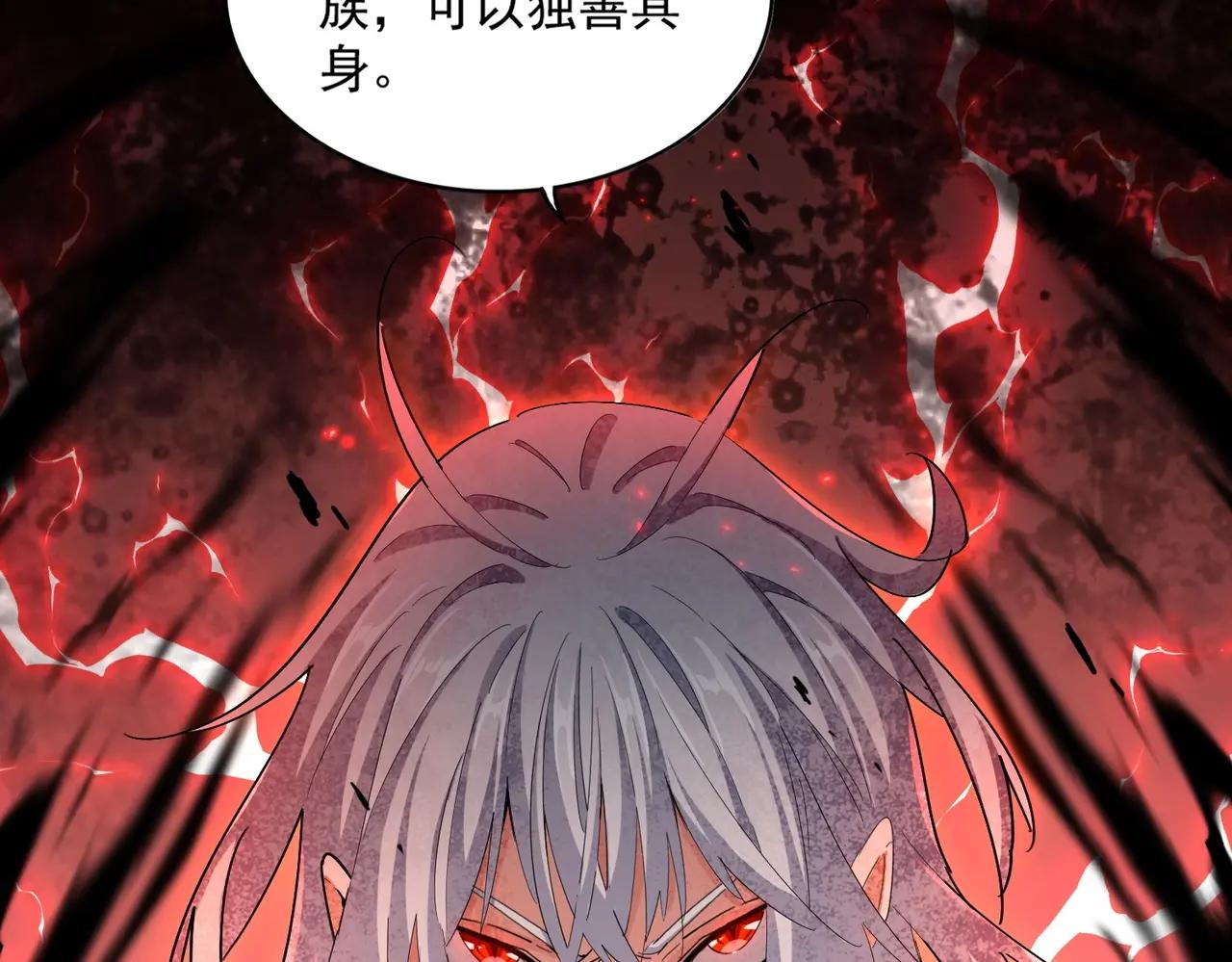 第370话 逐鹿天下 第63页