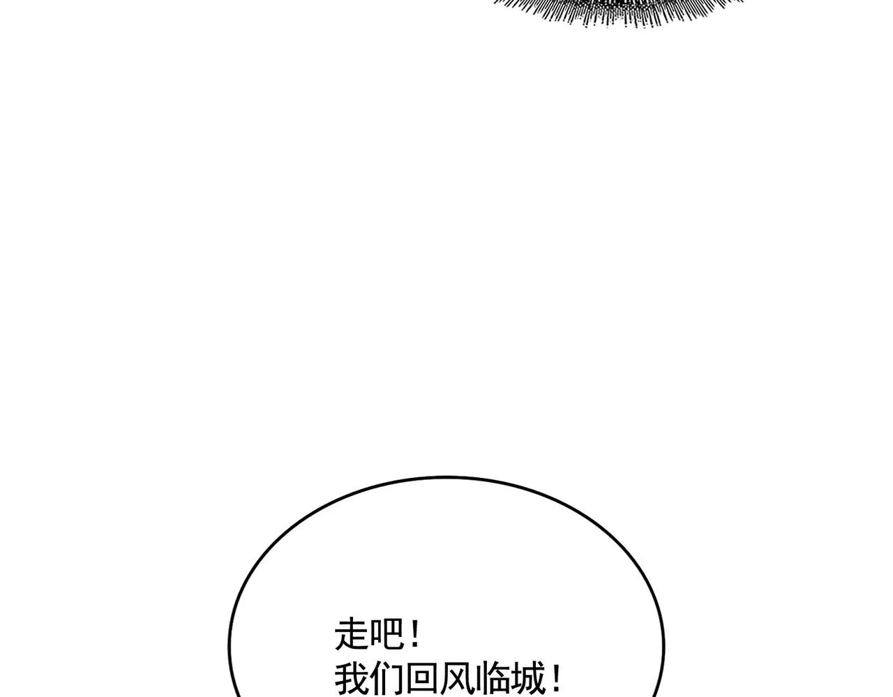 第370话 逐鹿天下 第70页