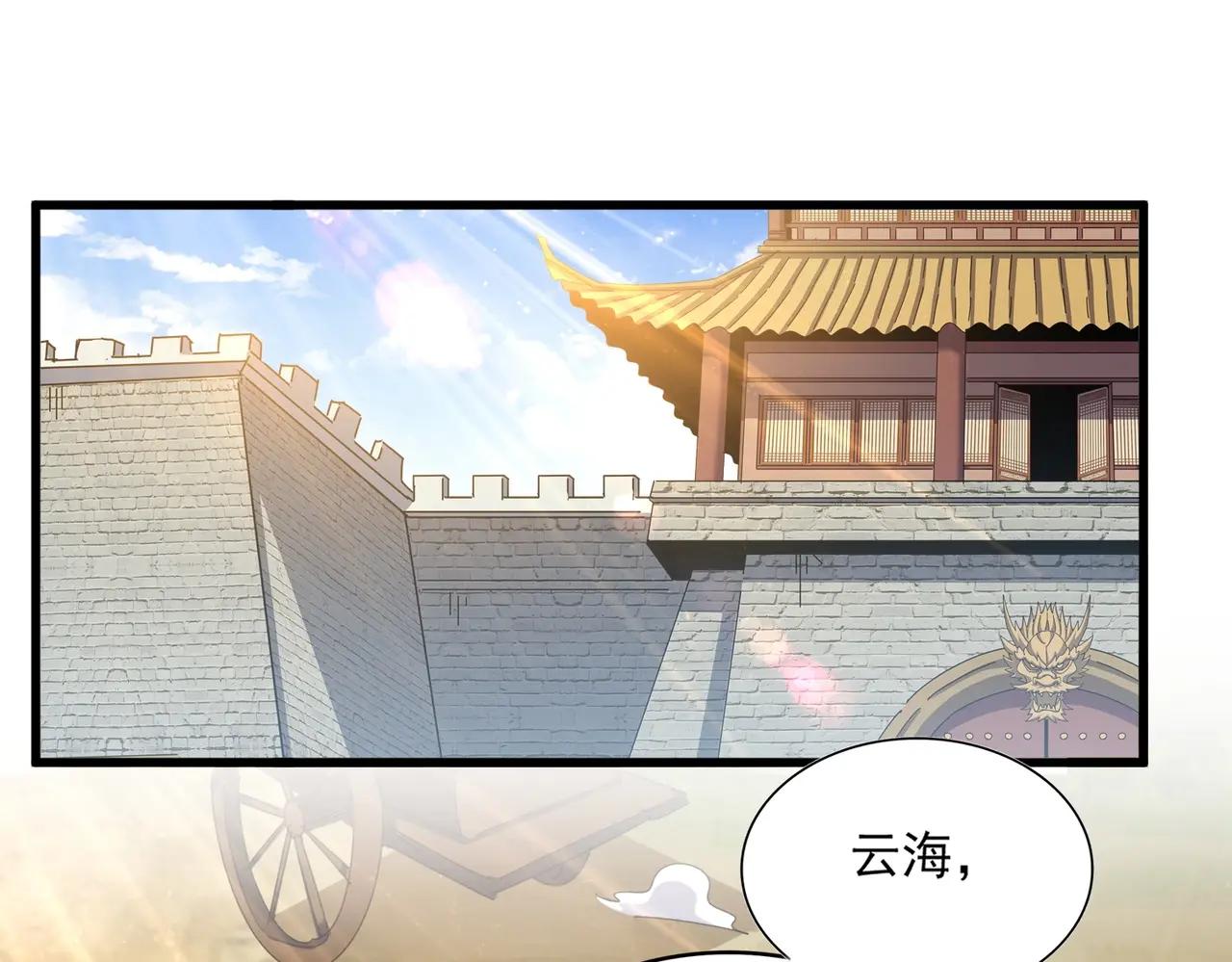 第370话 逐鹿天下 第72页