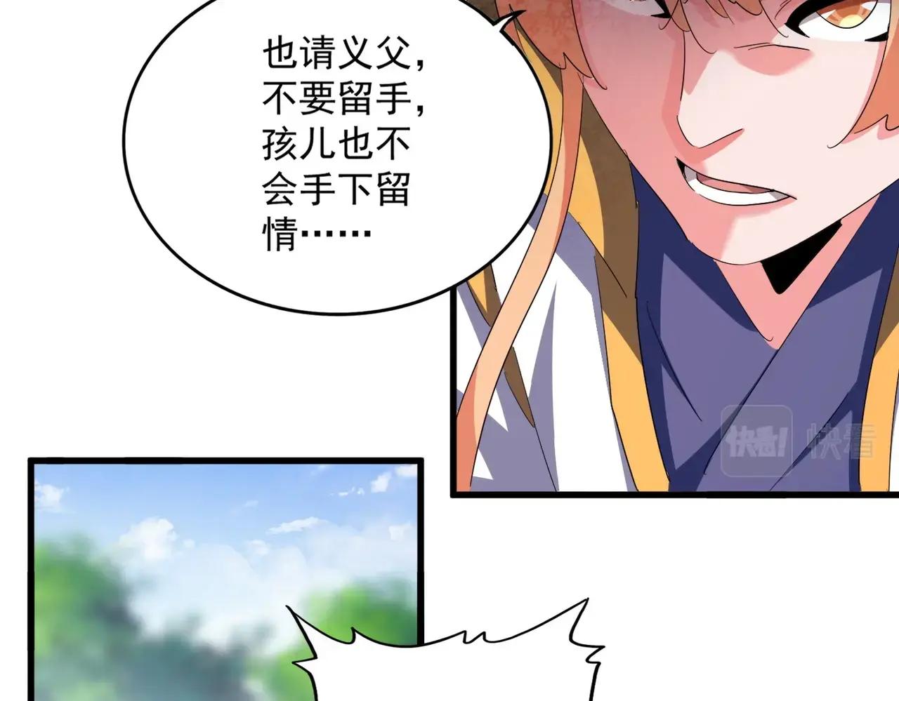 第370话 逐鹿天下 第81页