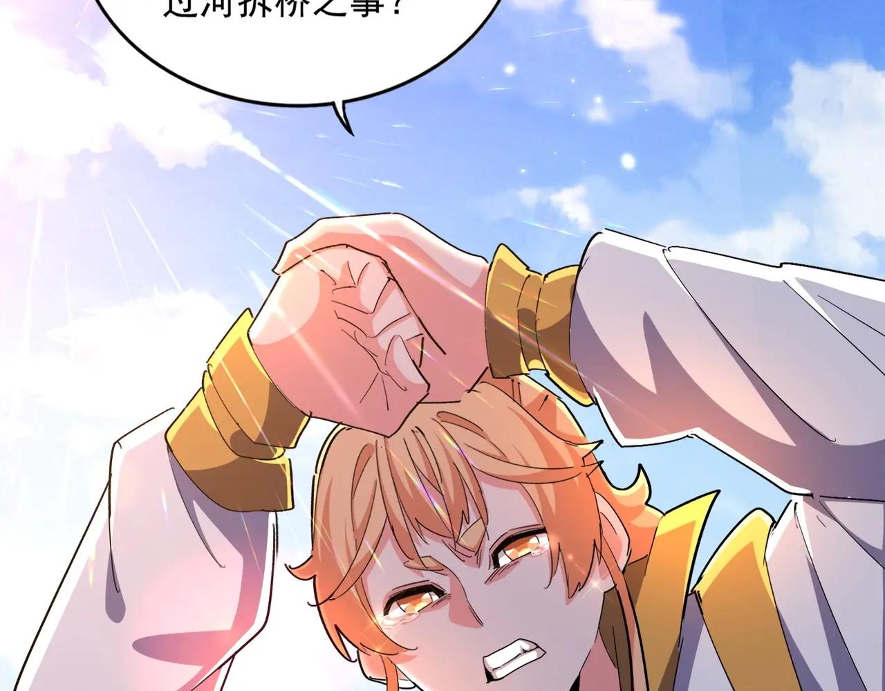 第370话 逐鹿天下 第88页