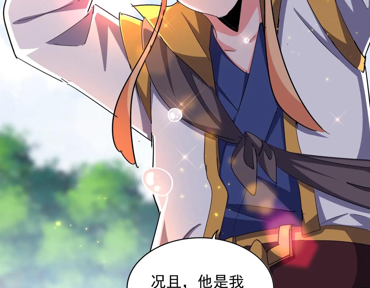 第370话 逐鹿天下 第89页