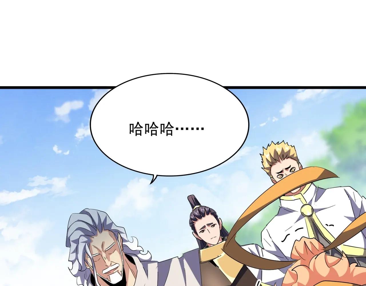 第370话 逐鹿天下 第92页
