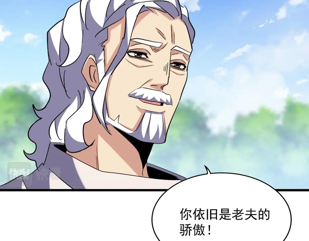 第370话 逐鹿天下 第95页