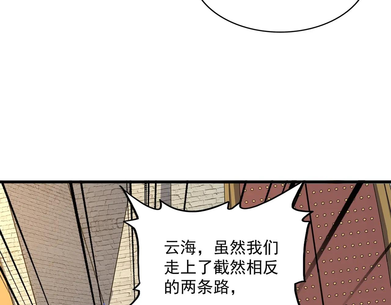 第370话 逐鹿天下 第96页