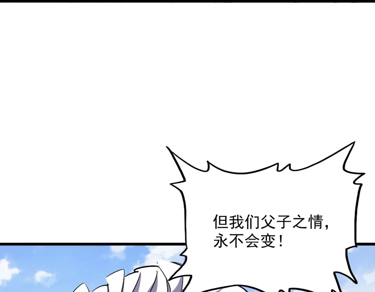 第370话 逐鹿天下 第99页