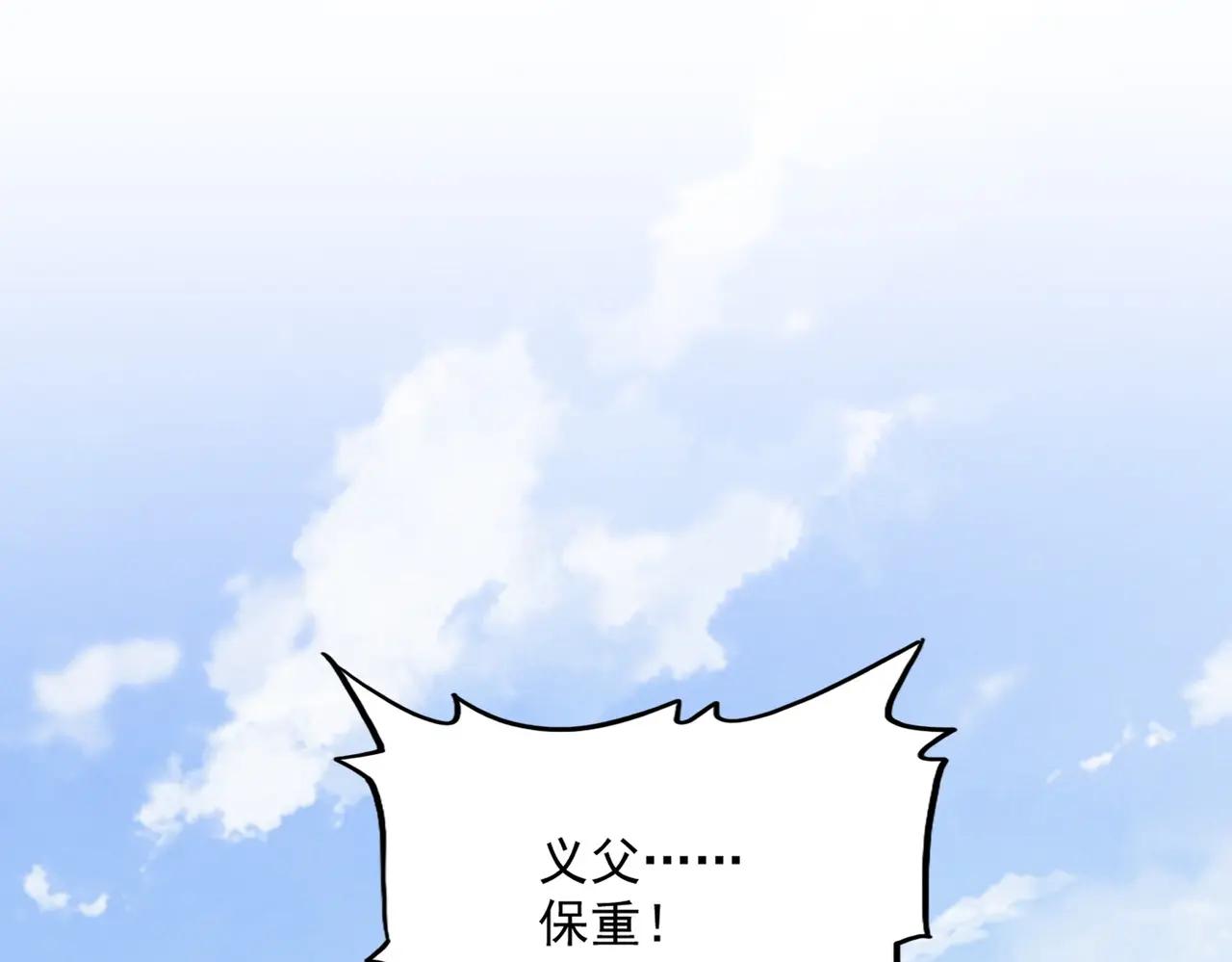 第370话 逐鹿天下 第103页