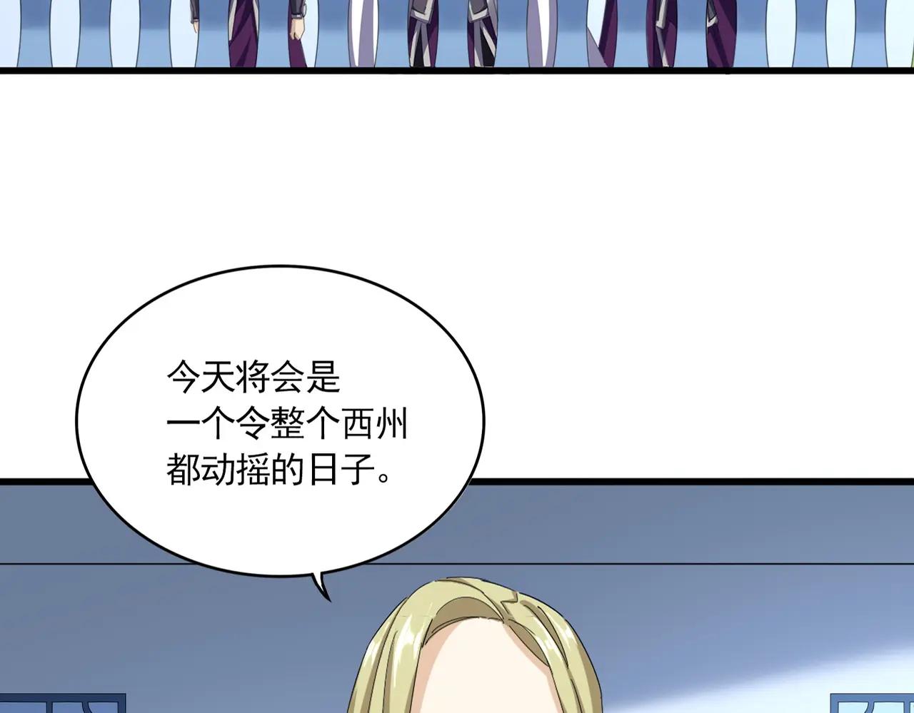 第714话 认真的天地正义宗 第7页