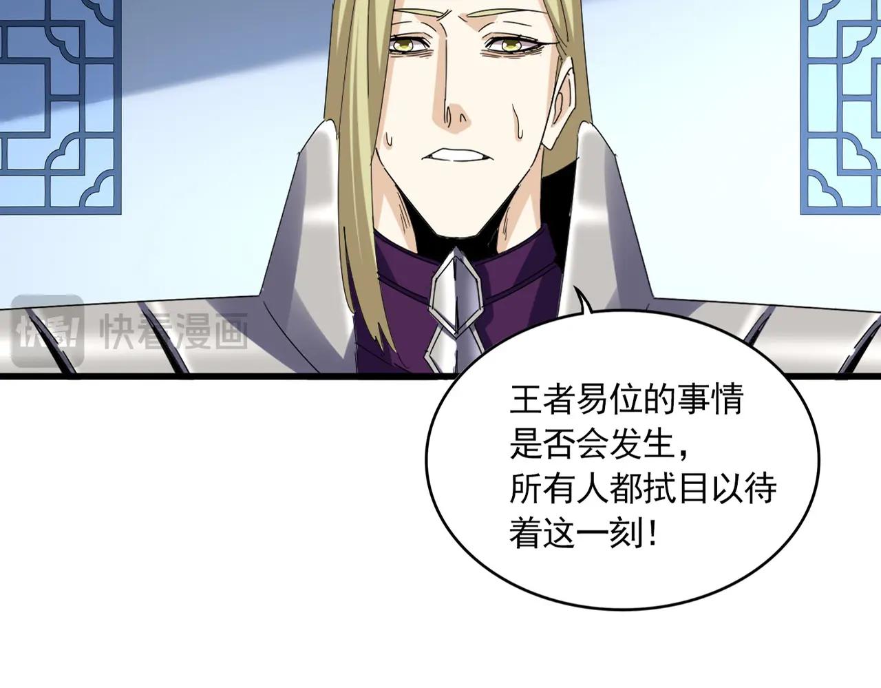 第714话 认真的天地正义宗 第8页