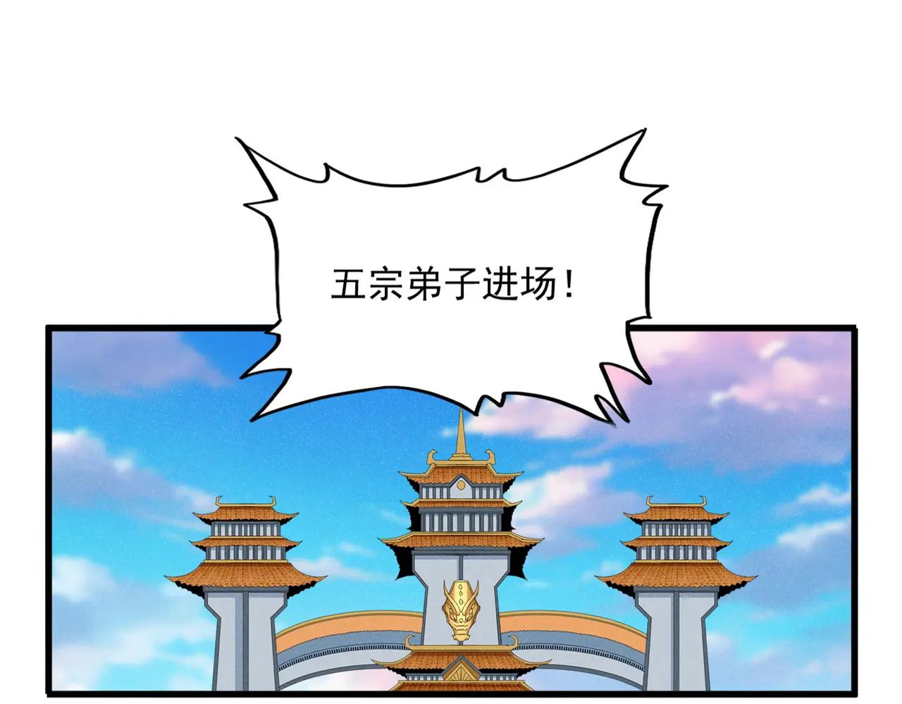 第714话 认真的天地正义宗 第10页