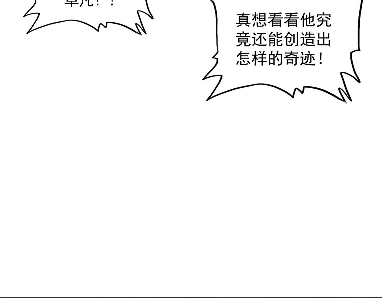 第714话 认真的天地正义宗 第23页