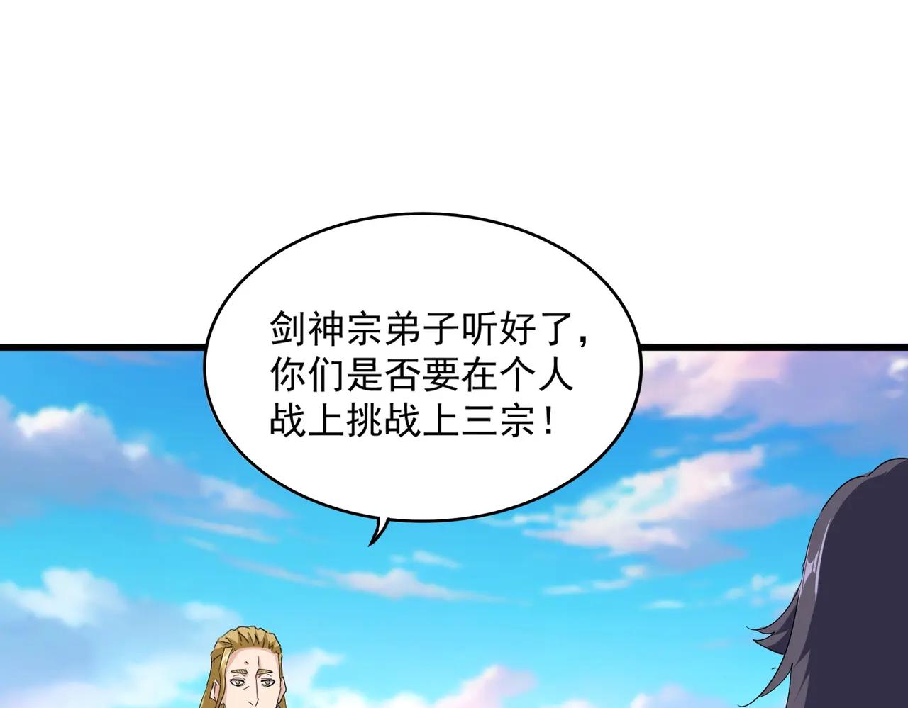 第714话 认真的天地正义宗 第27页