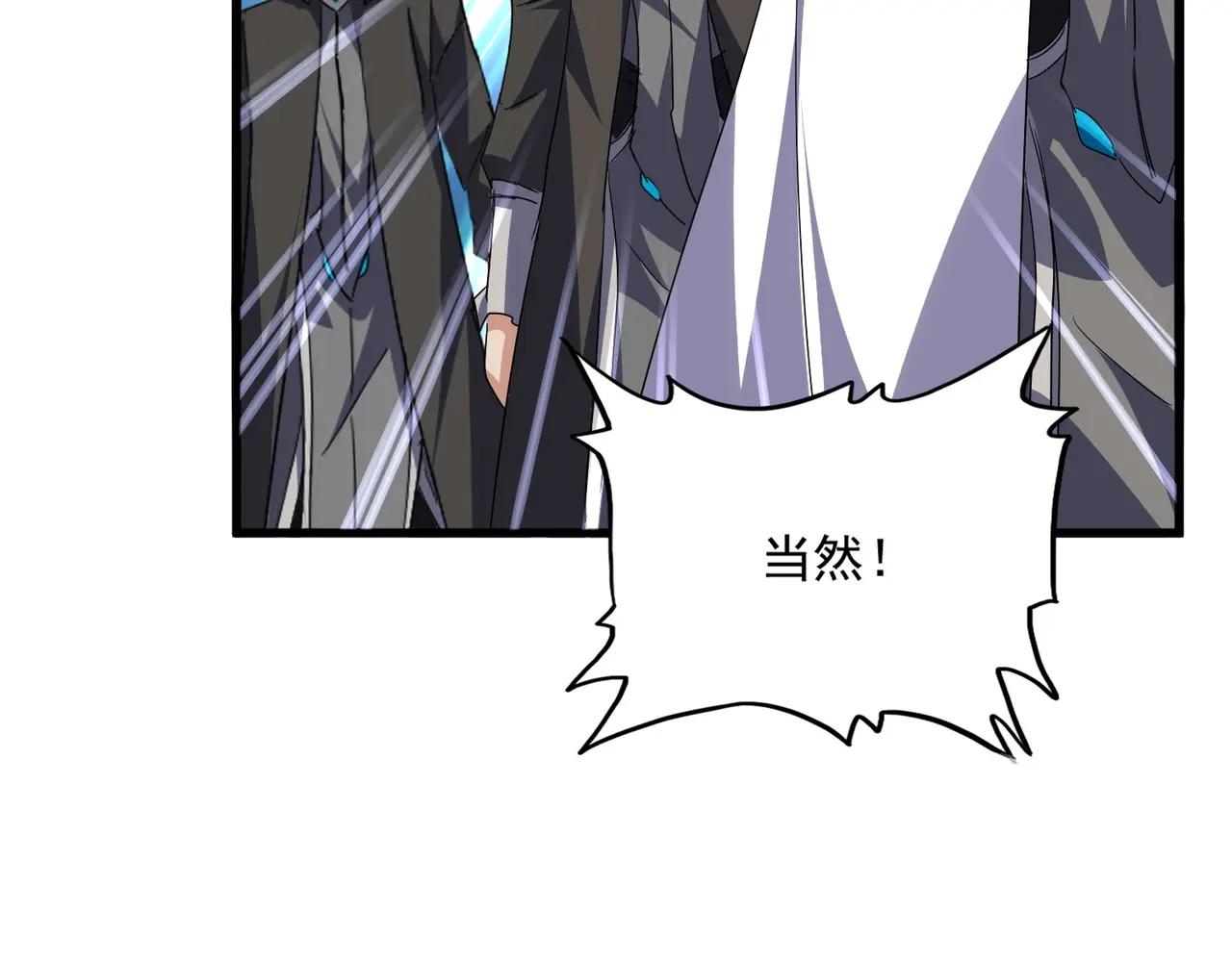 第714话 认真的天地正义宗 第30页