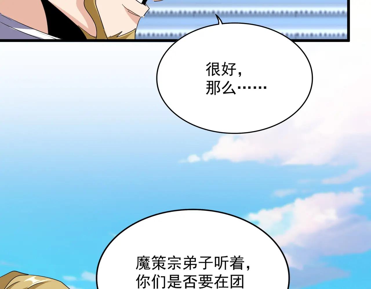 第714话 认真的天地正义宗 第32页