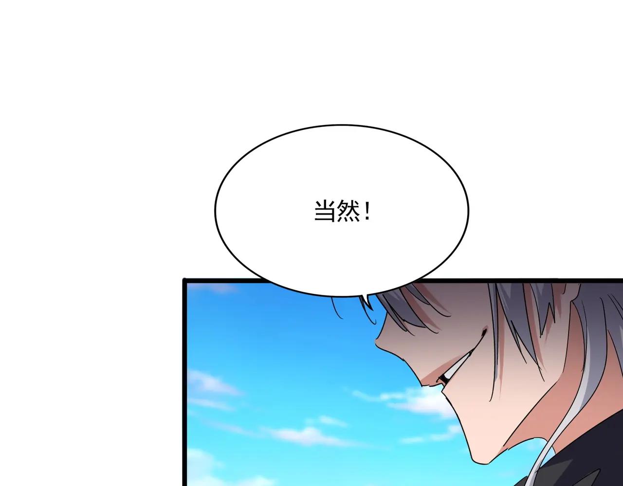 第714话 认真的天地正义宗 第39页