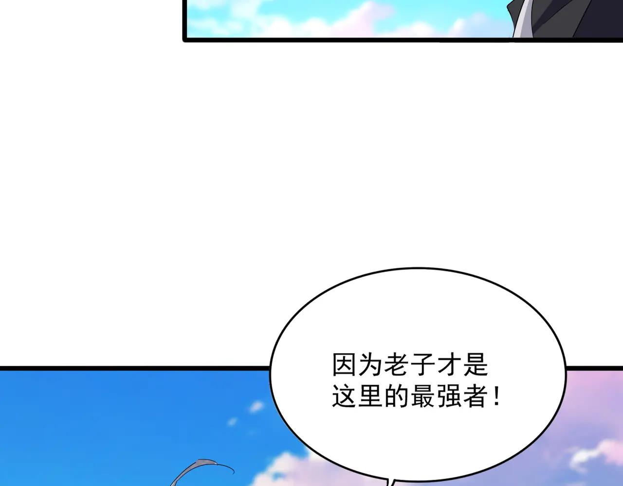 第714话 认真的天地正义宗 第40页