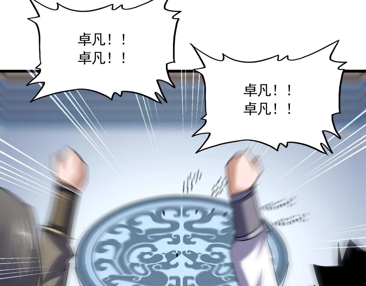 第714话 认真的天地正义宗 第43页