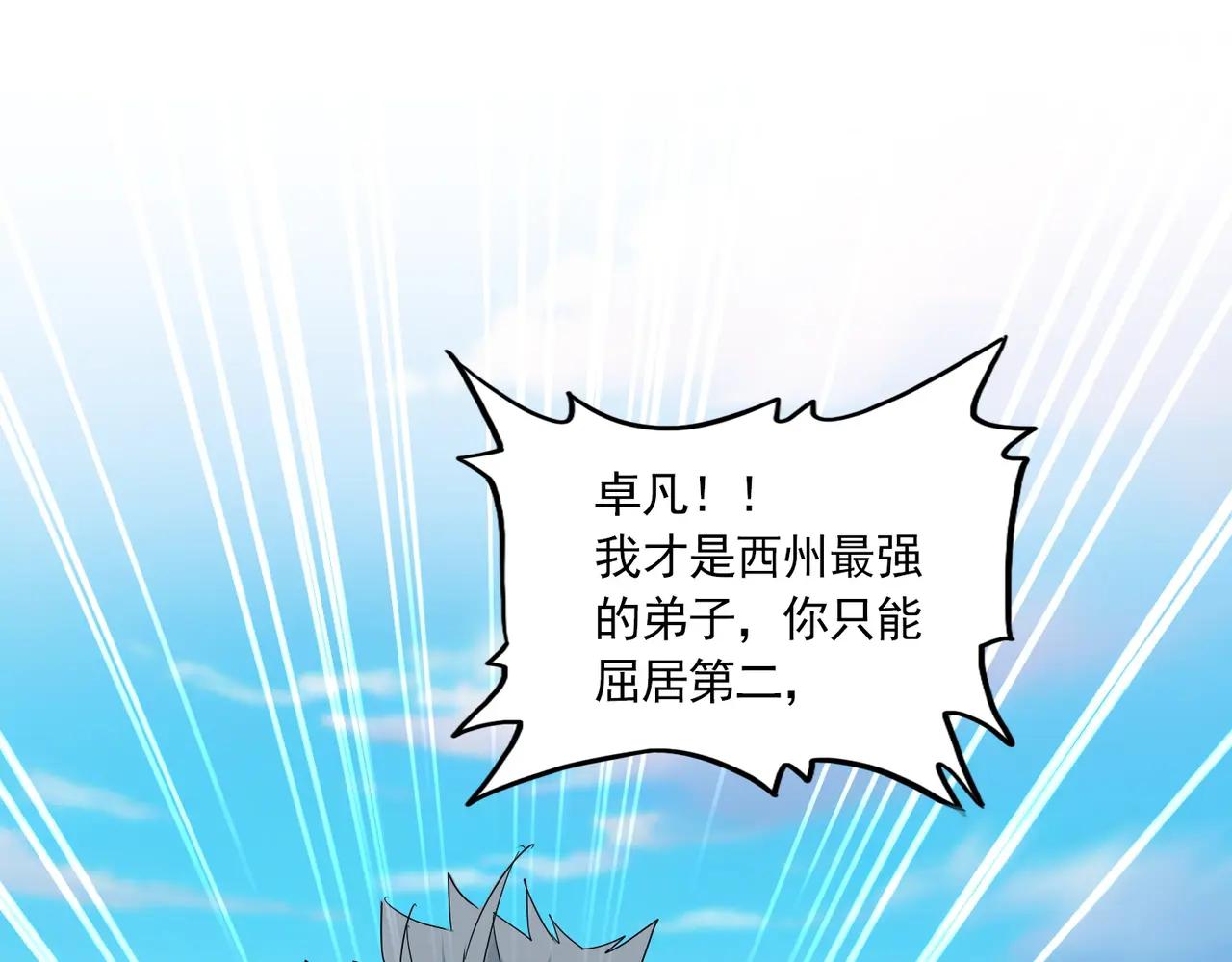 第714话 认真的天地正义宗 第46页