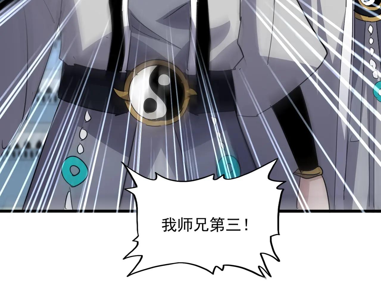 第714话 认真的天地正义宗 第48页