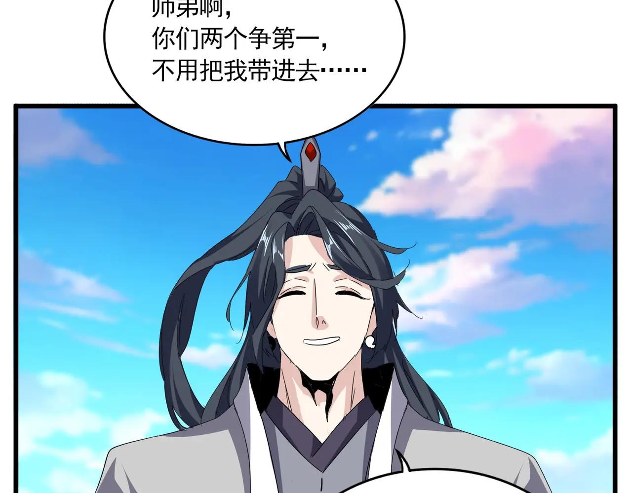 第714话 认真的天地正义宗 第52页