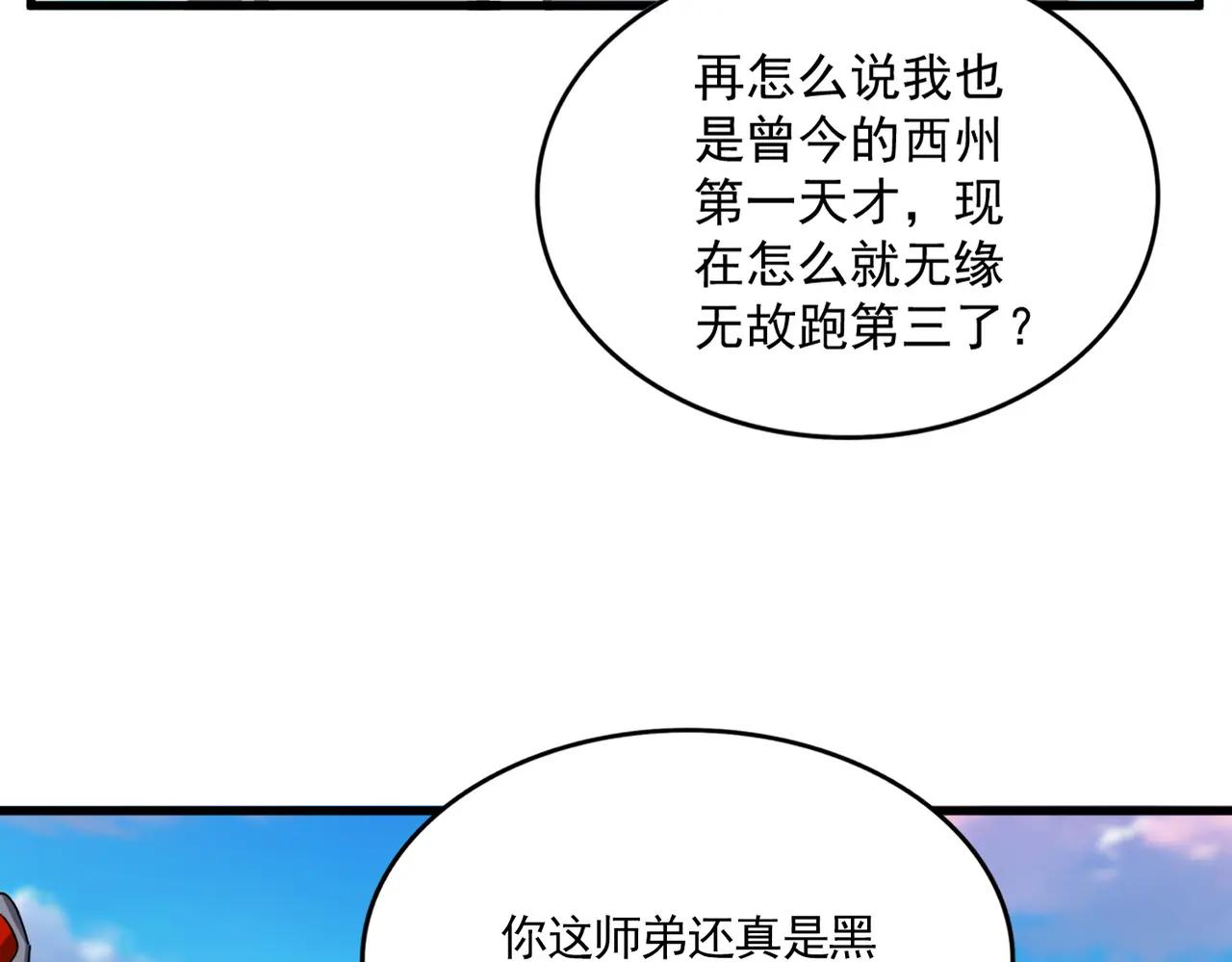 第714话 认真的天地正义宗 第53页