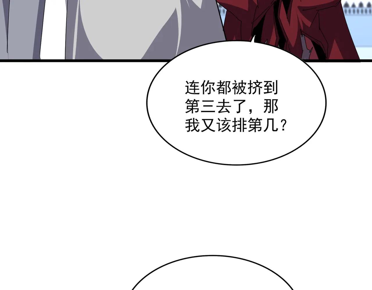 第714话 认真的天地正义宗 第55页