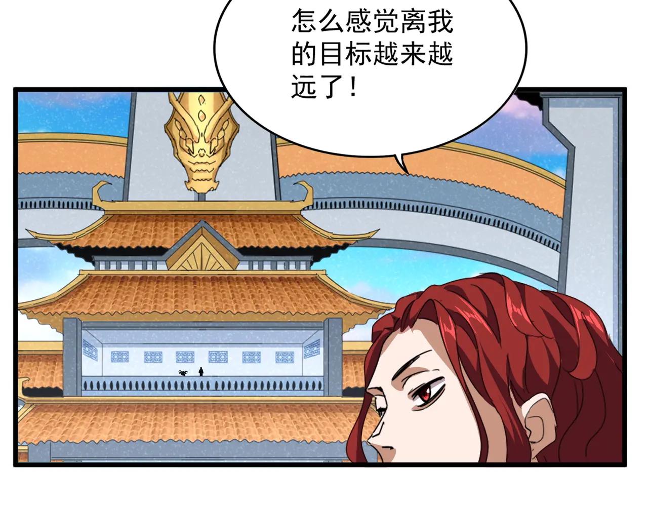 第714话 认真的天地正义宗 第56页