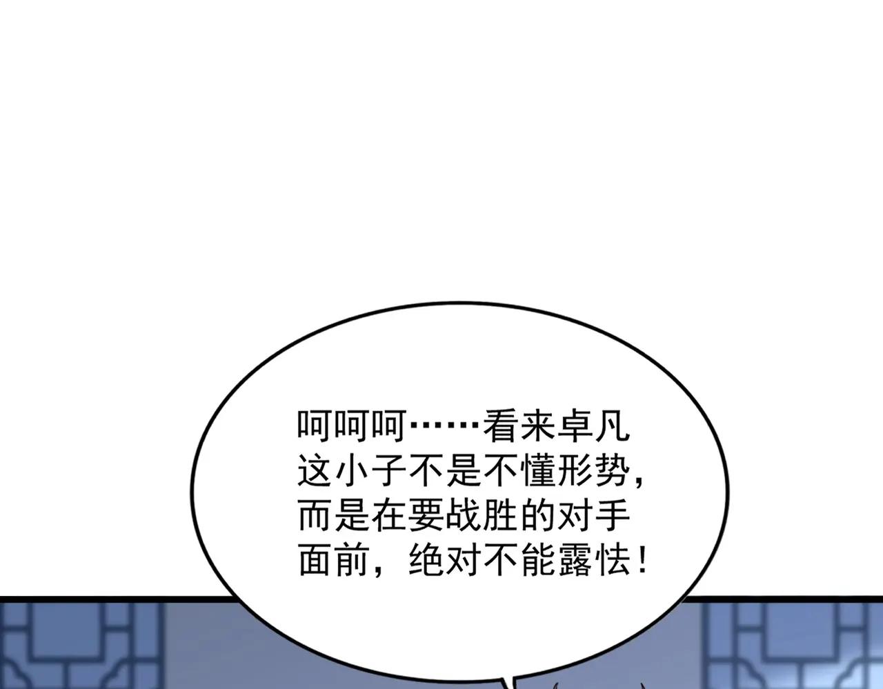 第714话 认真的天地正义宗 第57页