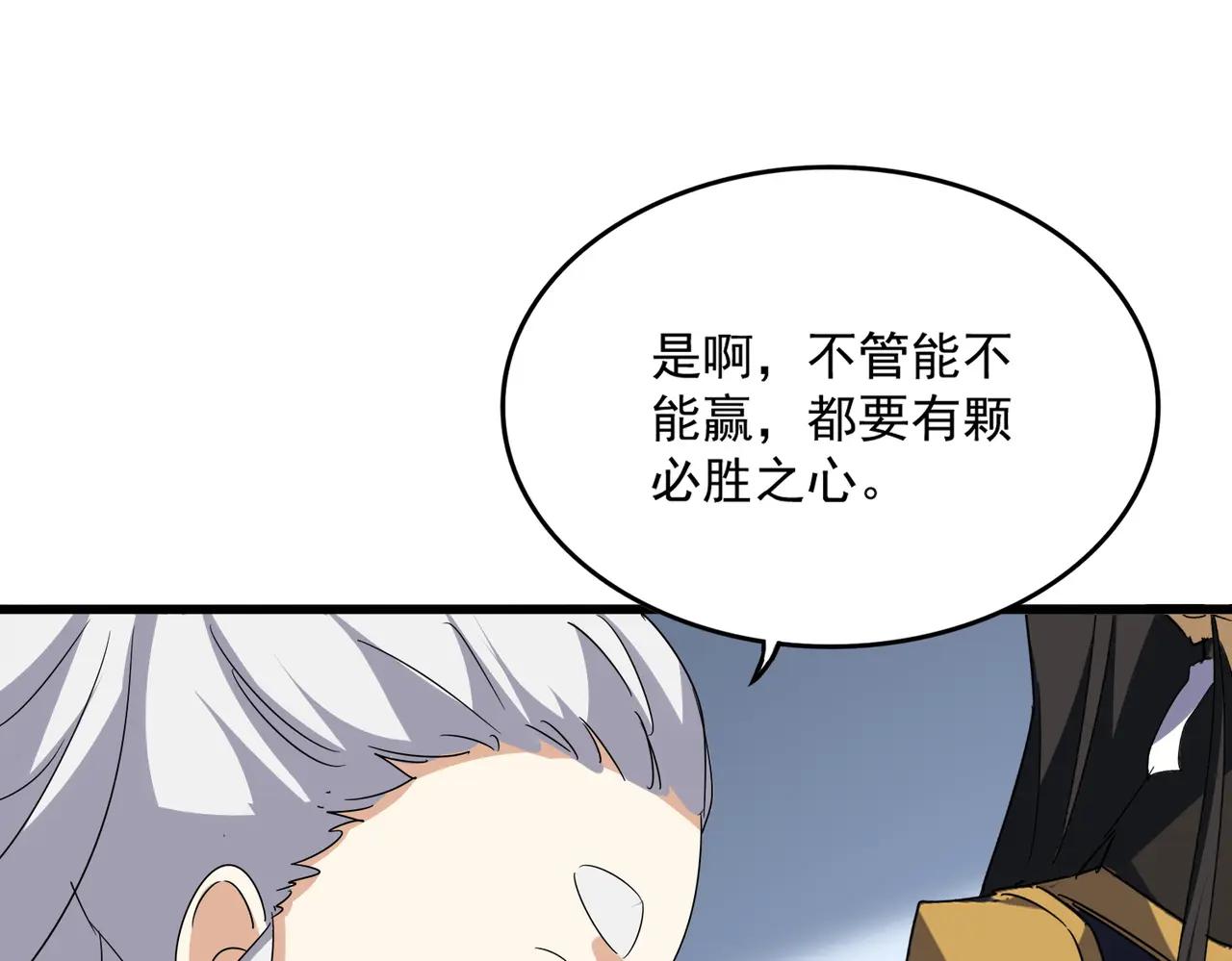 第714话 认真的天地正义宗 第60页